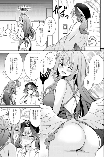 [Shikigami Kuroko] Watashi-tachi...SEX Friend te Koto de Ii yo ne? Fhentai.net - Page 23