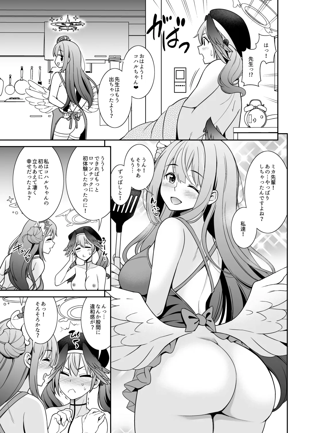 [Shikigami Kuroko] Watashi-tachi...SEX Friend te Koto de Ii yo ne? Fhentai - Page 23