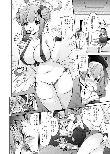 [Shikigami Kuroko] Watashi-tachi...SEX Friend te Koto de Ii yo ne? Fhentai.net - Page 6