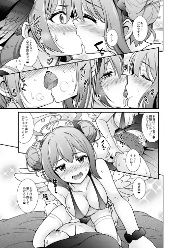 [Shikigami Kuroko] Watashi-tachi...SEX Friend te Koto de Ii yo ne? Fhentai.net - Page 7