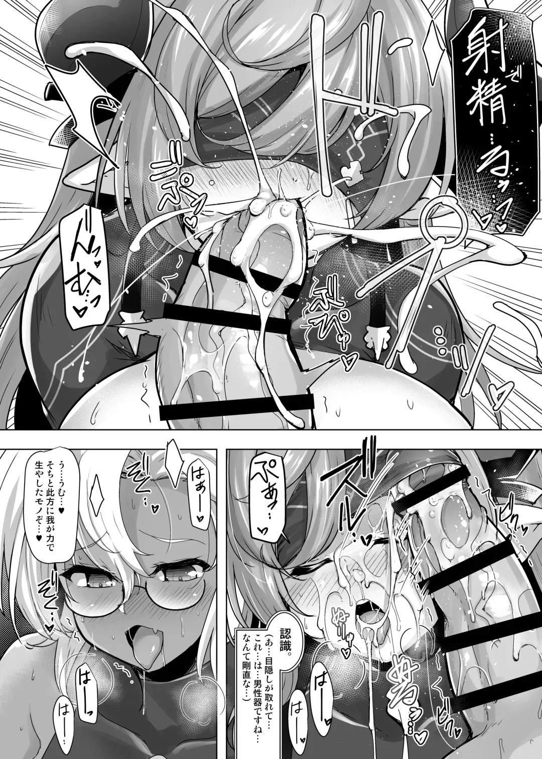 [C.r] Meippai no Shukufuku o - Blessing of the Full Measure Fhentai.net - Page 14