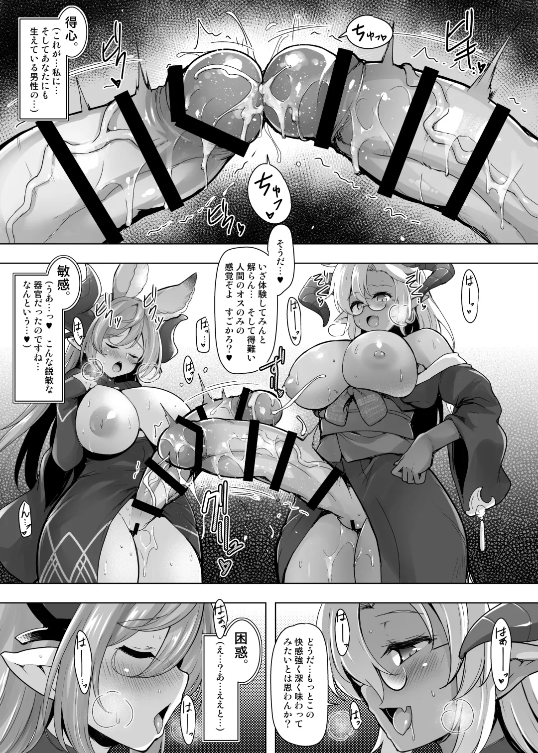 [C.r] Meippai no Shukufuku o - Blessing of the Full Measure Fhentai.net - Page 15