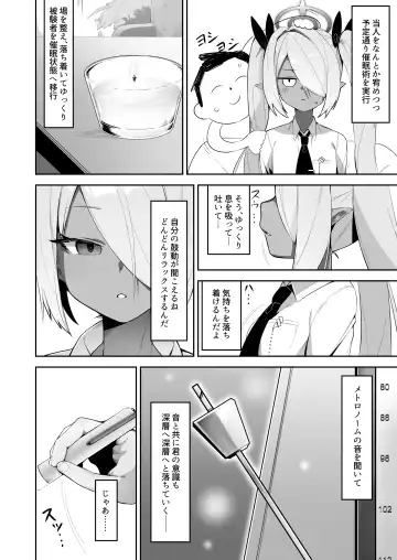 [Umashio] Shiromi Iori o Hypno-ru. Fhentai.net - Page 4