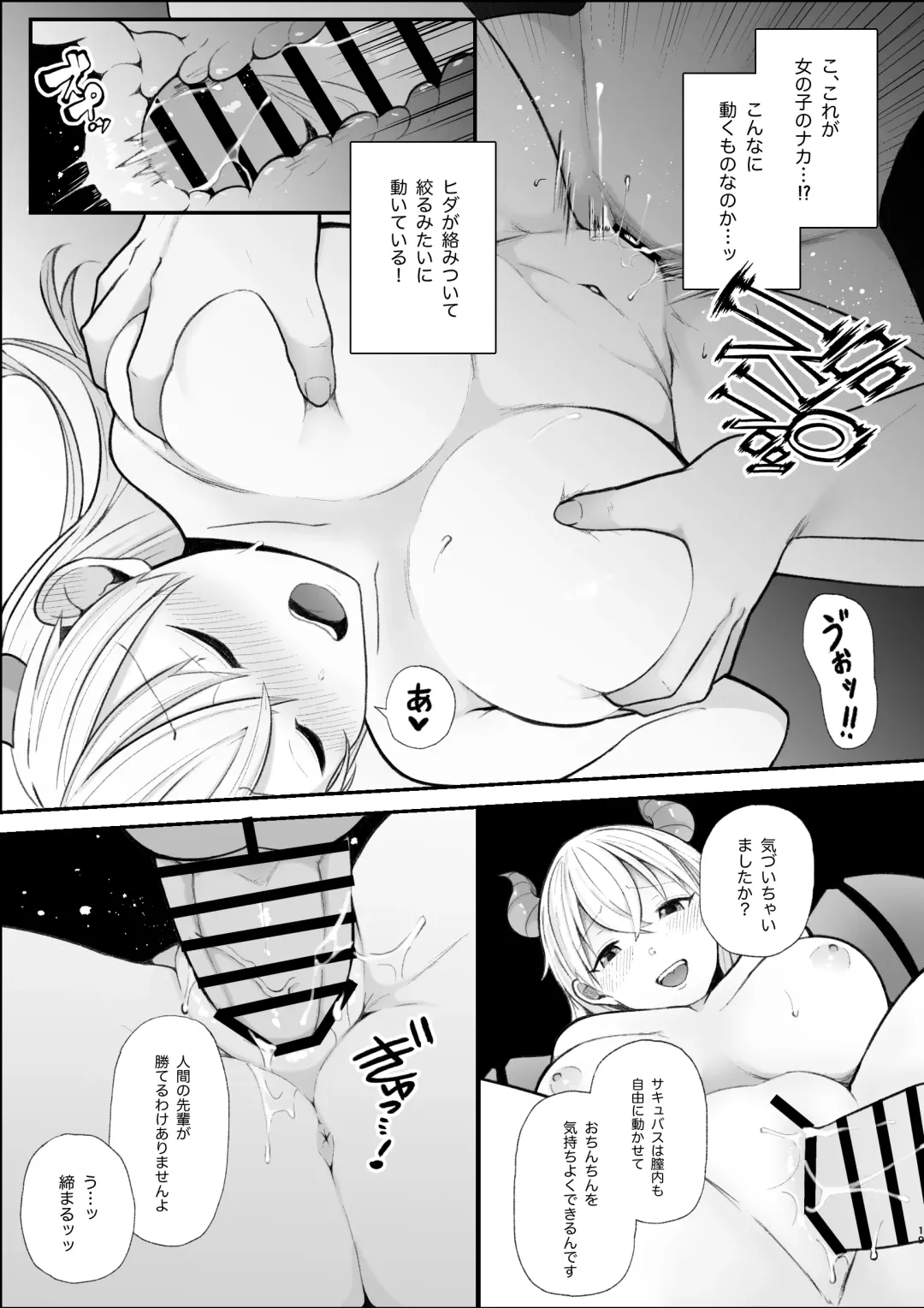 Sakkyubasu shimai ni yoru ama-ama sakusei hōshi Fhentai - Page 19