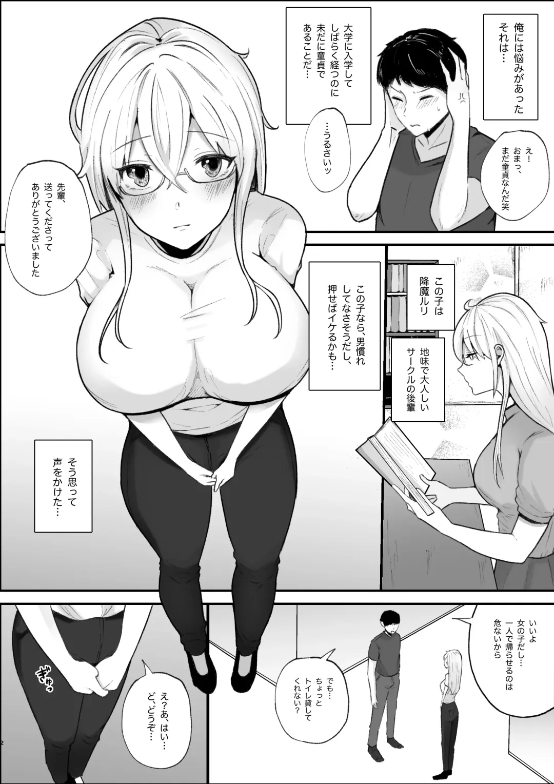 Sakkyubasu shimai ni yoru ama-ama sakusei hōshi Fhentai - Page 2