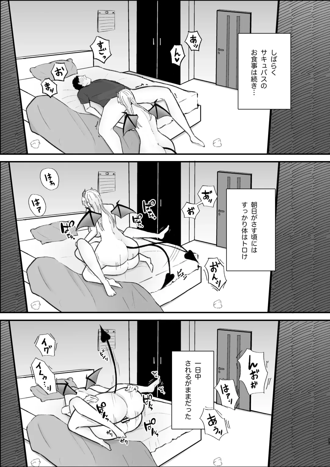 Sakkyubasu shimai ni yoru ama-ama sakusei hōshi Fhentai - Page 23