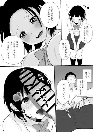 Sakkyubasu shimai ni yoru ama-ama sakusei hōshi Fhentai - Page 26
