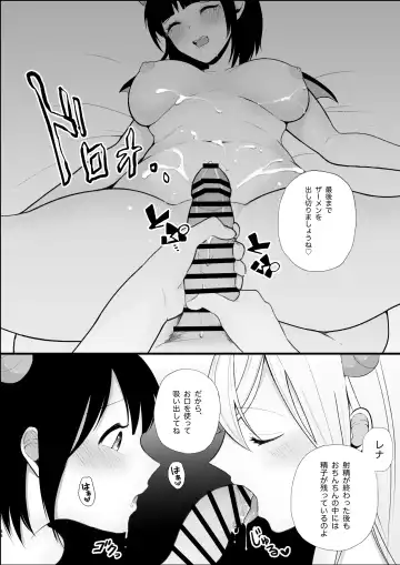 Sakkyubasu shimai ni yoru ama-ama sakusei hōshi Fhentai - Page 36