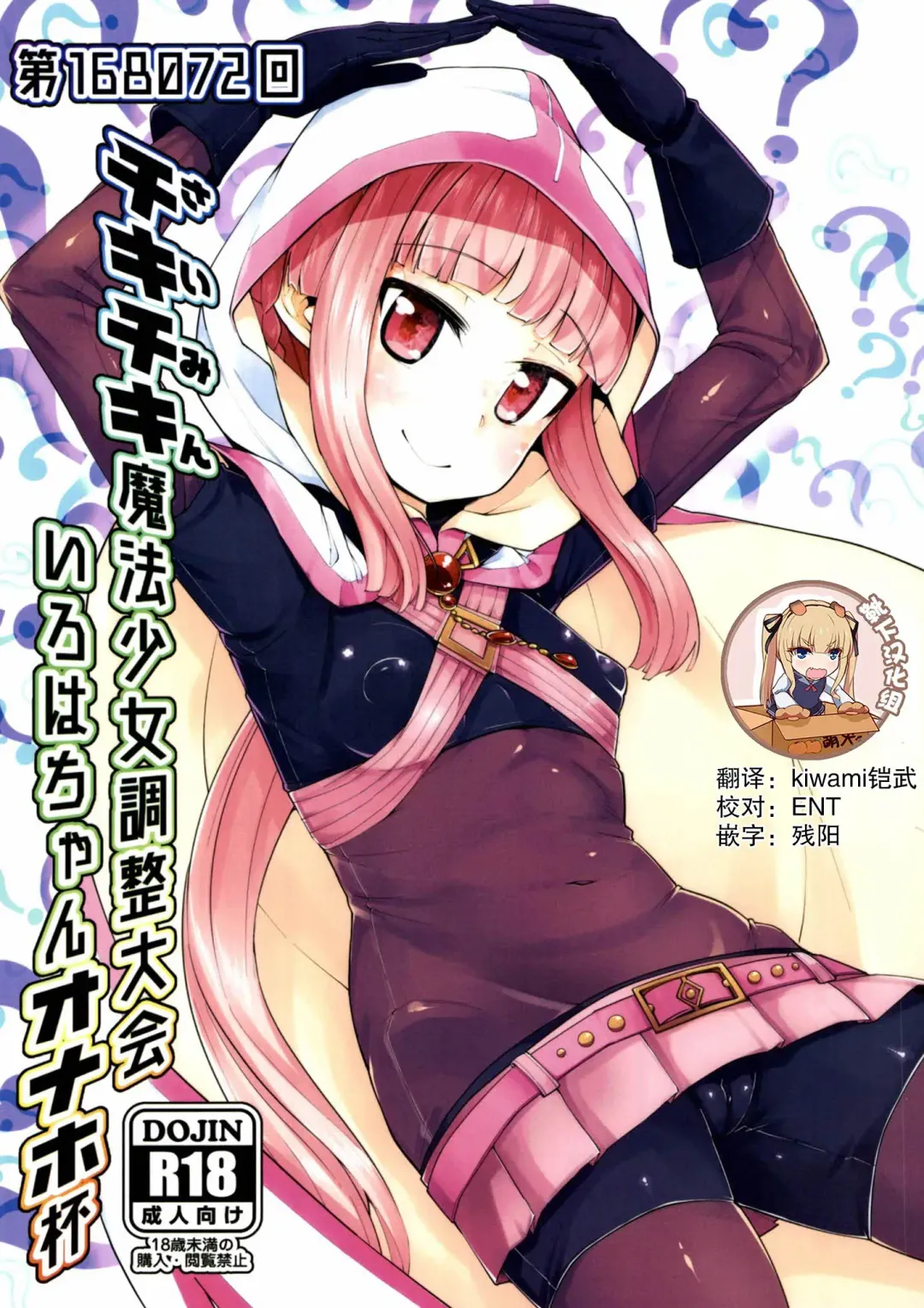 Read [Mmm] Iroha-chan Onaho Hai - Fhentai.net