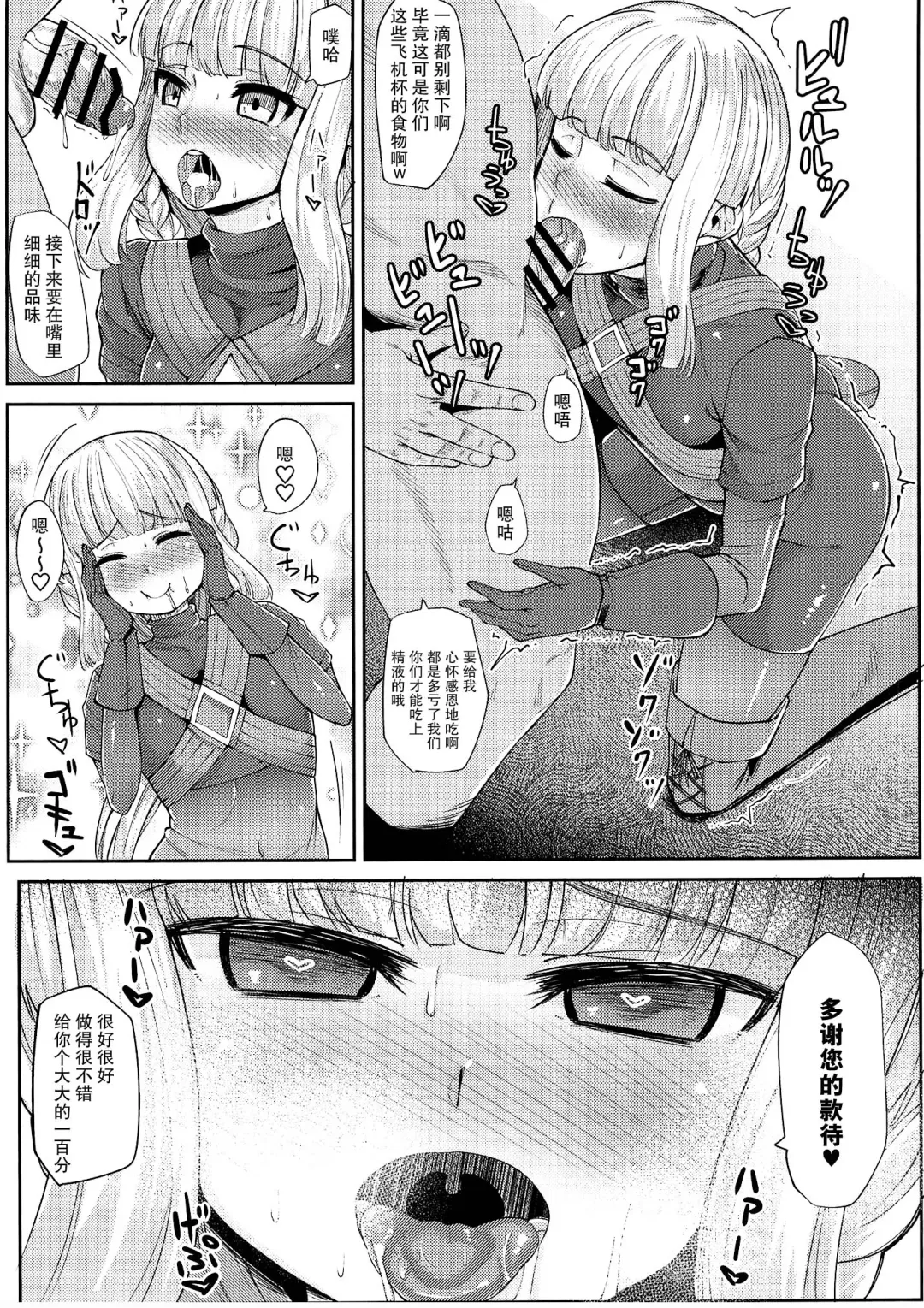 [Mmm] Iroha-chan Onaho Hai Fhentai - Page 10