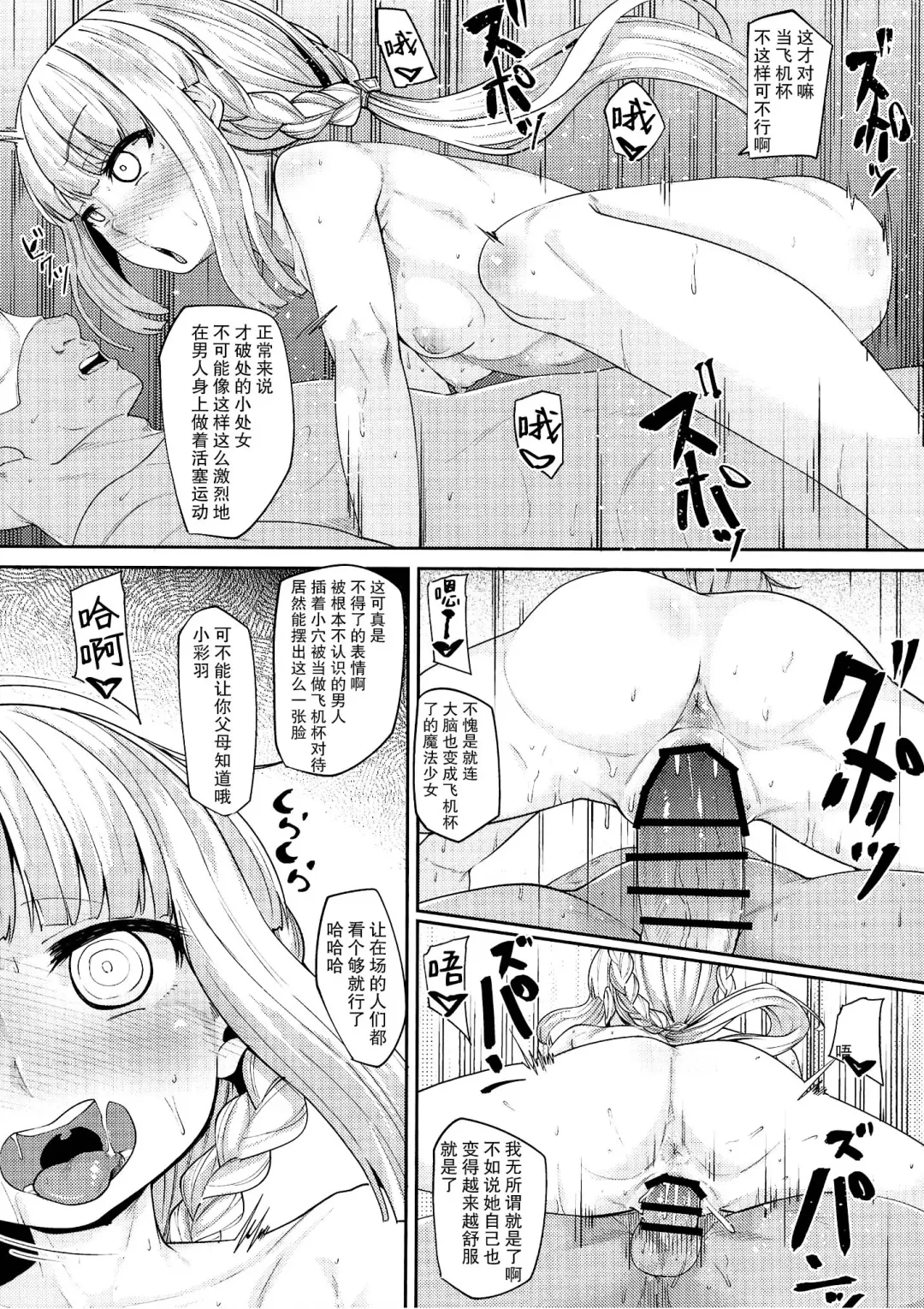 [Mmm] Iroha-chan Onaho Hai Fhentai - Page 15