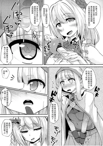 [Mmm] Iroha-chan Onaho Hai Fhentai.net - Page 6