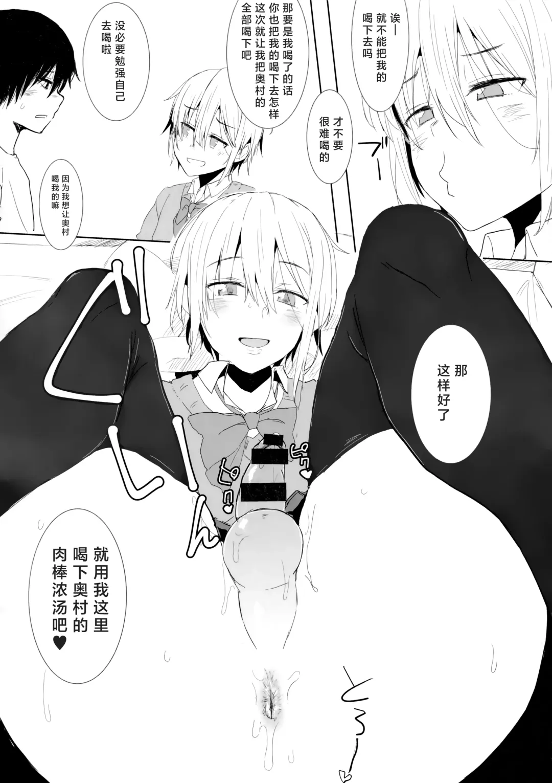 [Yuuki Chizuco] SSGG LST Fhentai - Page 13