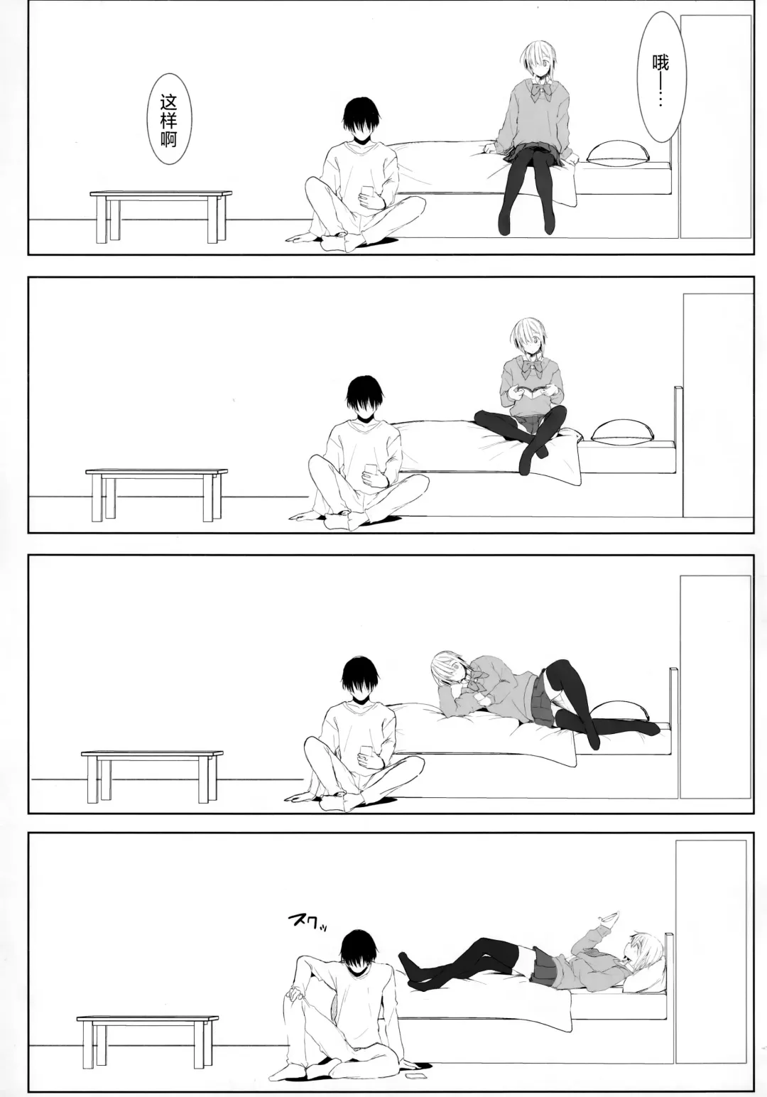 [Yuuki Chizuco] SSGG LST Fhentai - Page 4