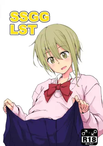 Read [Yuuki Chizuco] SSGG LST - Fhentai.net