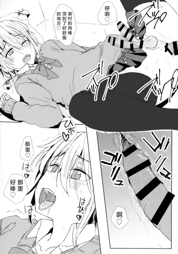 [Yuuki Chizuco] SSGG LST Fhentai - Page 15
