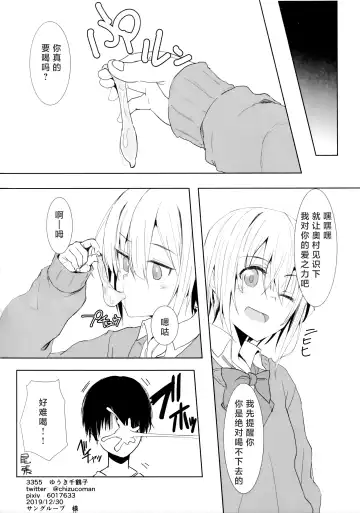 [Yuuki Chizuco] SSGG LST Fhentai - Page 19