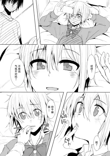 [Yuuki Chizuco] SSGG LST Fhentai - Page 5