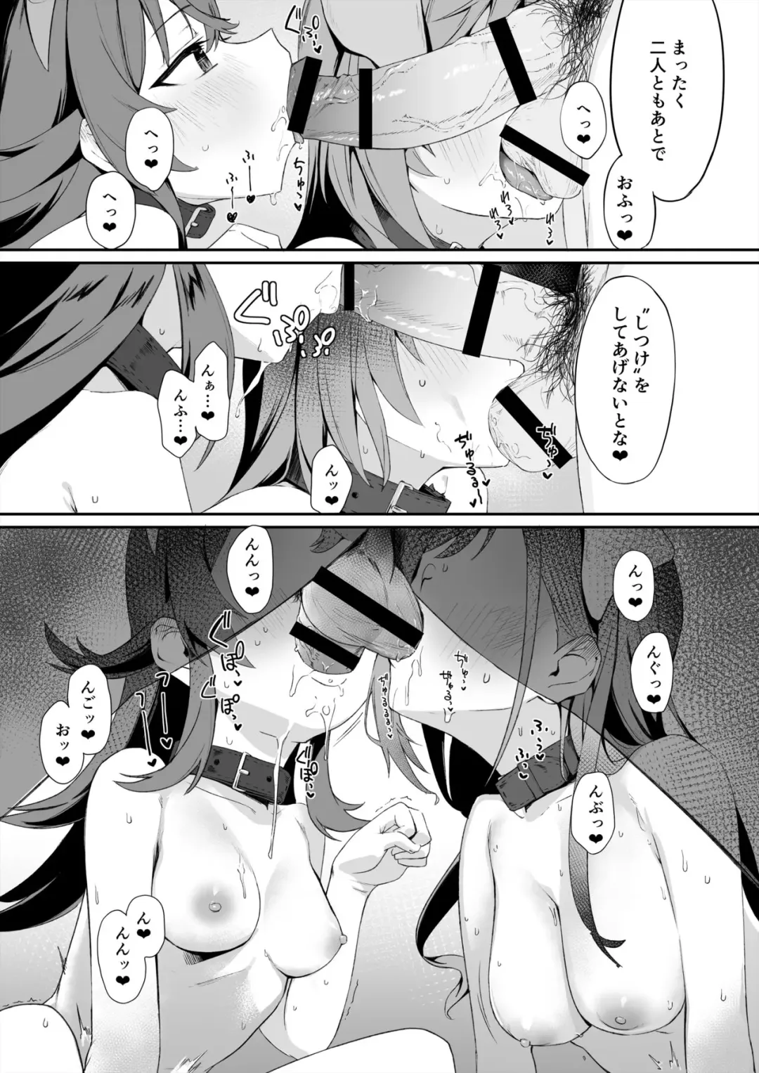 [Kumanomi] Kaho Natsu no Inu-cos W Fella Fhentai - Page 4