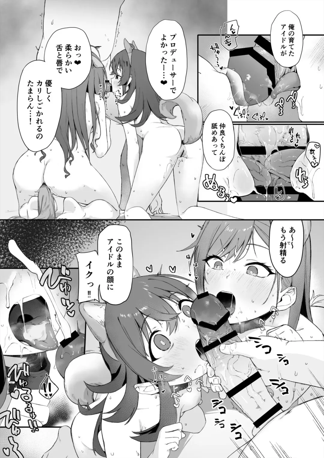 [Kumanomi] Kaho Natsu no Inu-cos W Fella Fhentai - Page 5