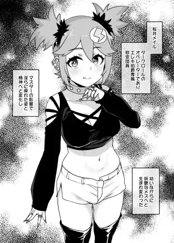 [Kusayarou] Rockman.EXE Akuochi Roll & Sakurai Mayl Manga Fhentai.net - Page 13