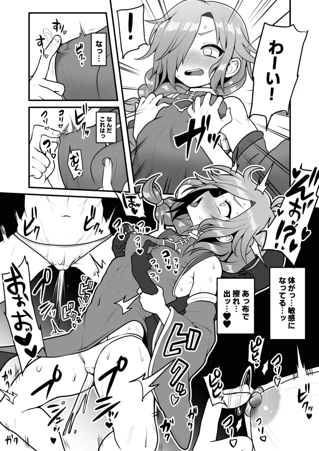 [Poron] Onnanoko no Manga desu Fhentai.net - Page 3