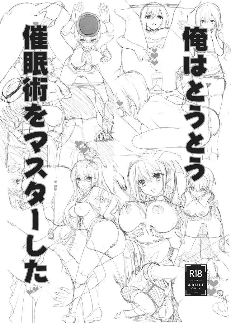 Read [Takanae Kyourin] Ore wa Toutou Saiminjutsu o Master Shita - Fhentai.net