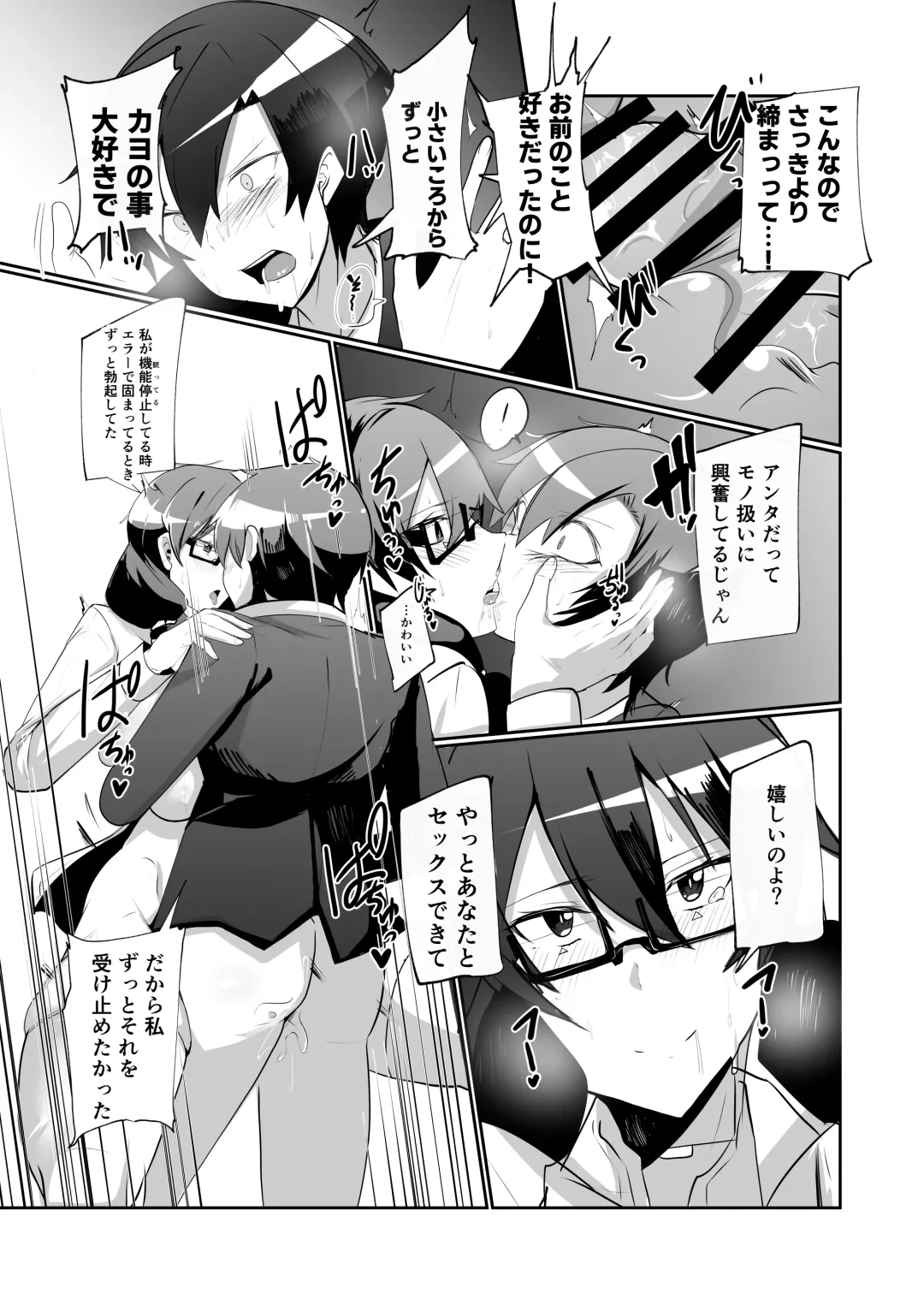 [Omuraisu - Omurice] Android no Osananajimi to Icha Love Suru Manga Fhentai.net - Page 31