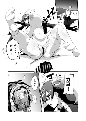 [Omuraisu - Omurice] Android no Osananajimi to Icha Love Suru Manga Fhentai.net - Page 18