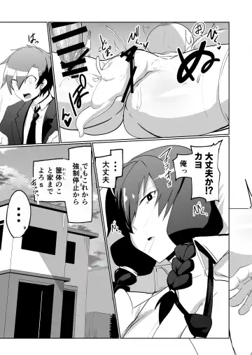 [Omuraisu - Omurice] Android no Osananajimi to Icha Love Suru Manga Fhentai.net - Page 35