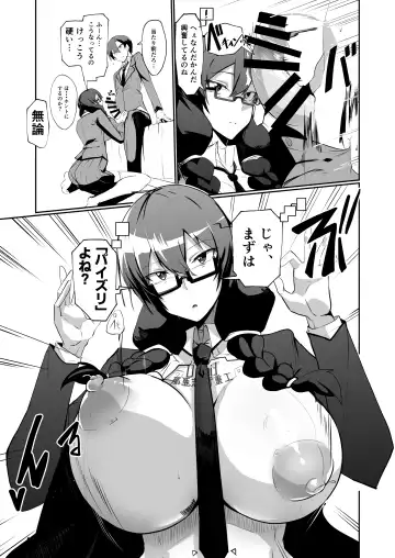 [Omuraisu - Omurice] Android no Osananajimi to Icha Love Suru Manga Fhentai.net - Page 8