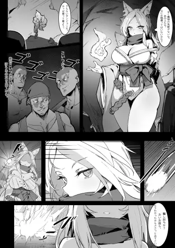 [Simao] Kurin, Ochiru (decensored) Fhentai.net - Page 3