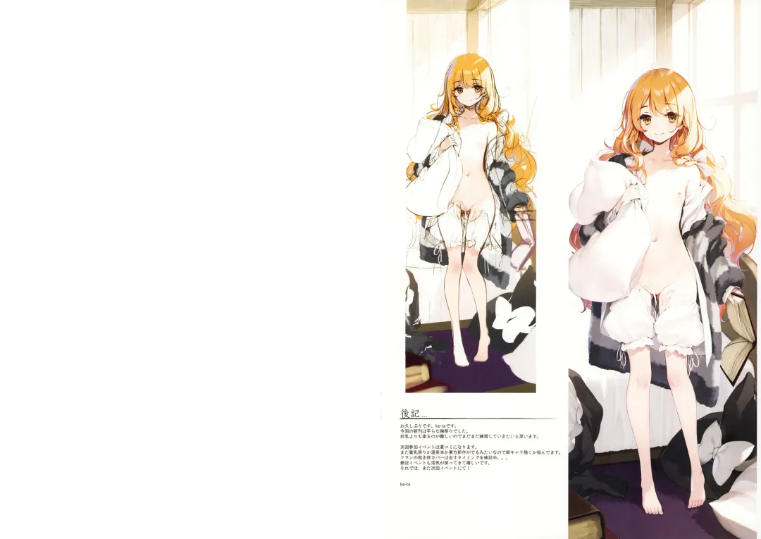 [Ke-ta] FLAT-Chest Fhentai - Page 8