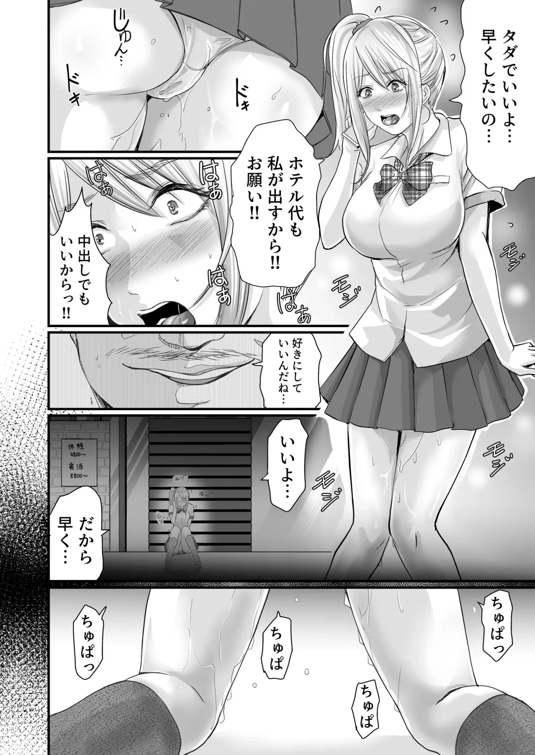 Papakatsu Joshi SeFri-ka Keikaku Fhentai.net - Page 19