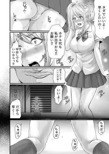 Papakatsu Joshi SeFri-ka Keikaku Fhentai.net - Page 19