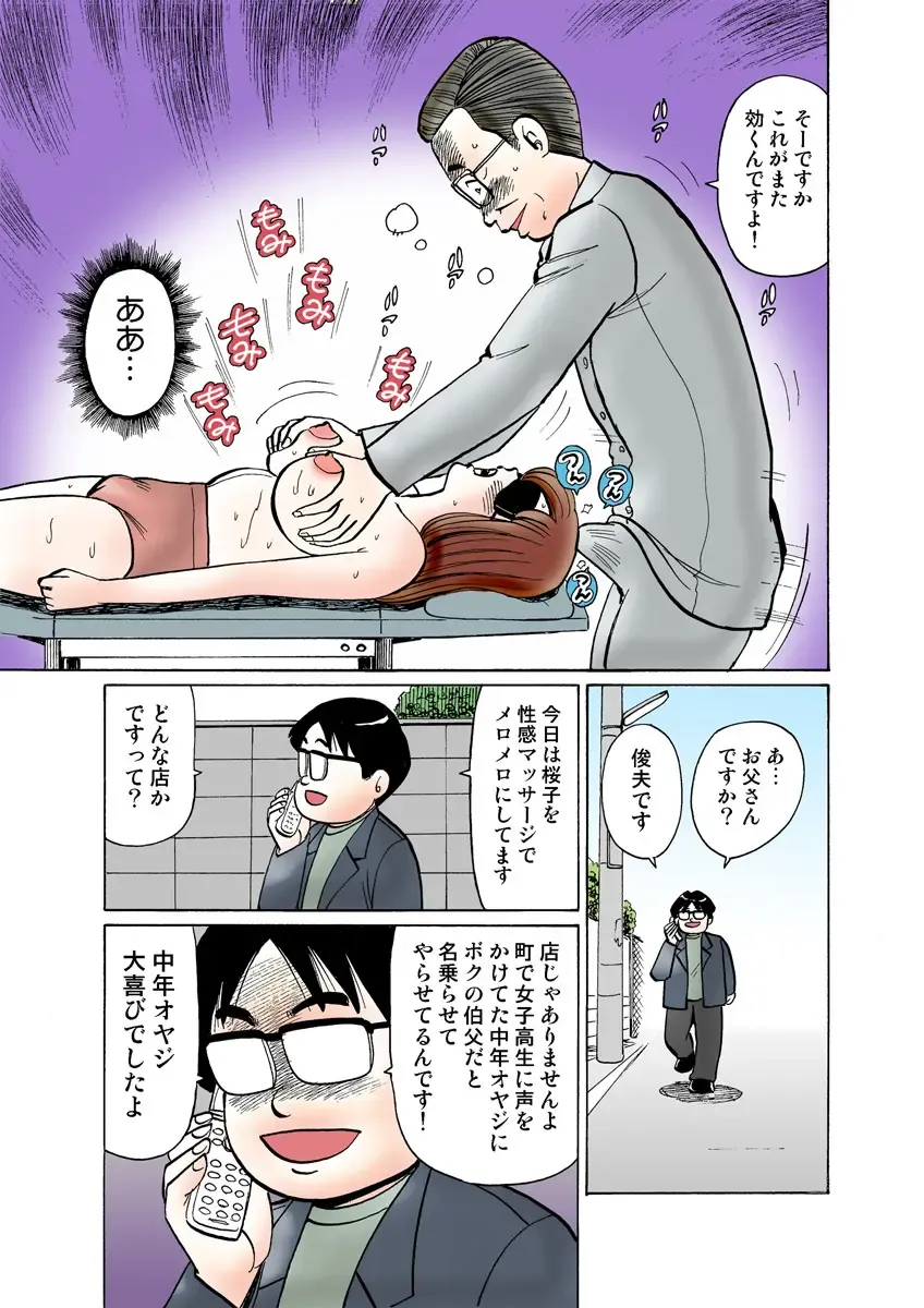 HiME-Mania Vol. 15 Fhentai - Page 114