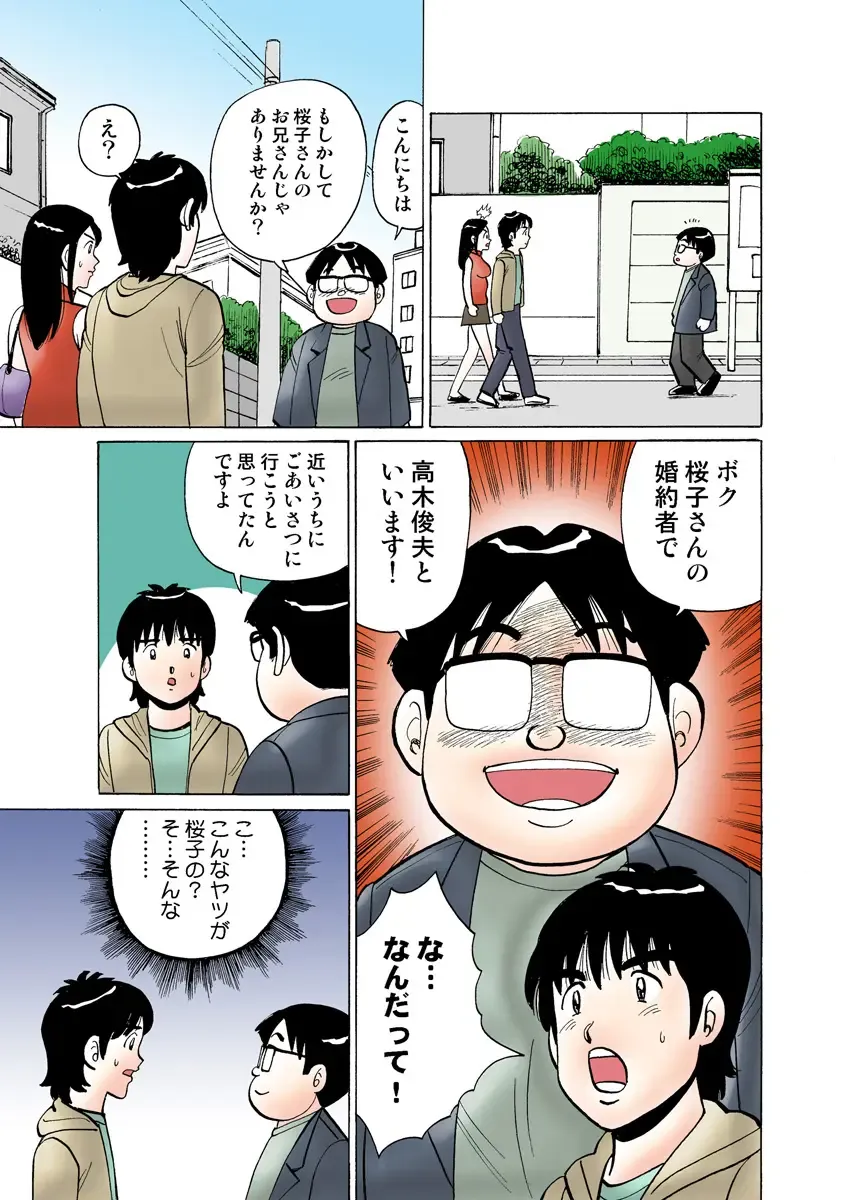 HiME-Mania Vol. 15 Fhentai - Page 122