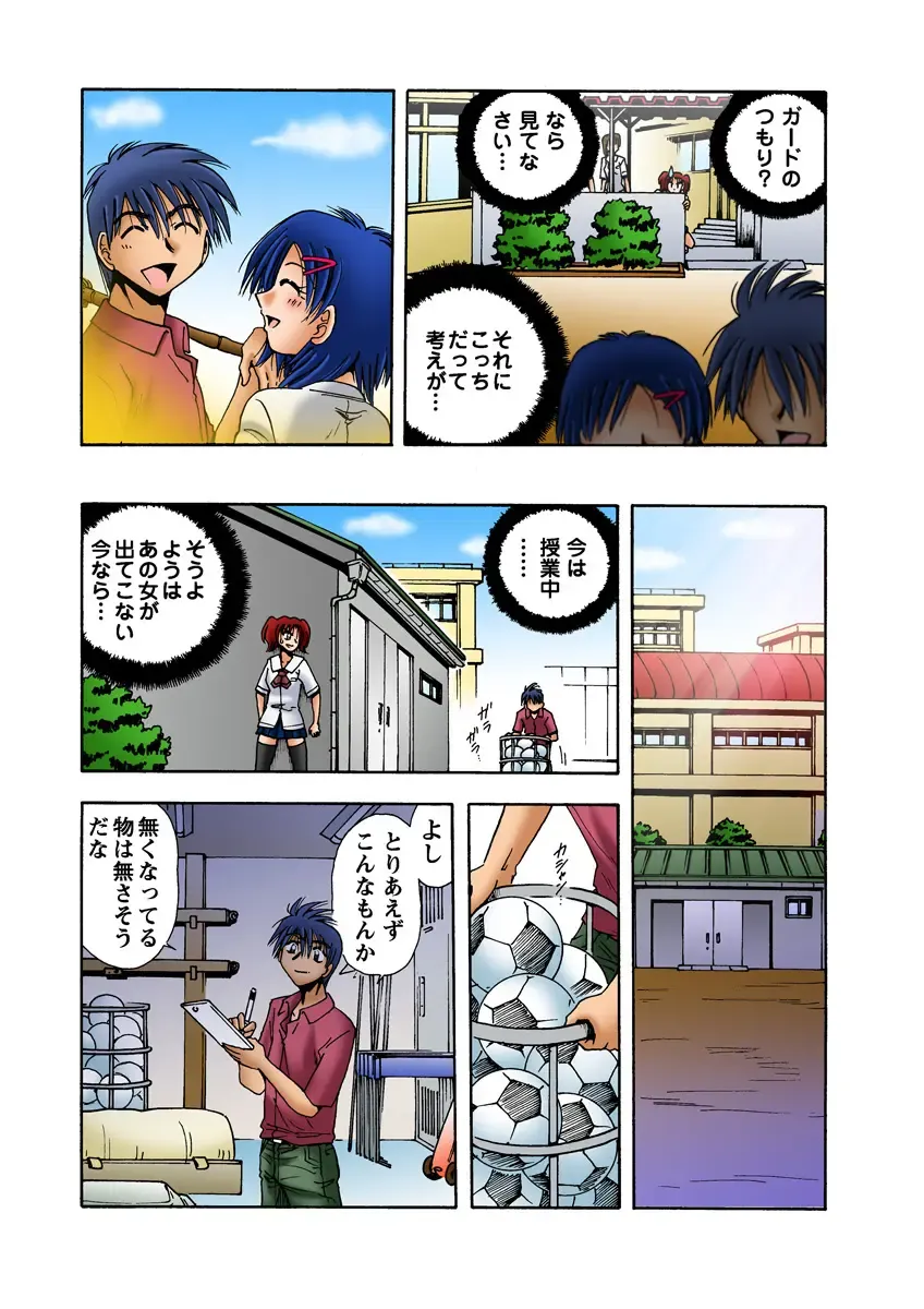 HiME-Mania Vol. 15 Fhentai - Page 36