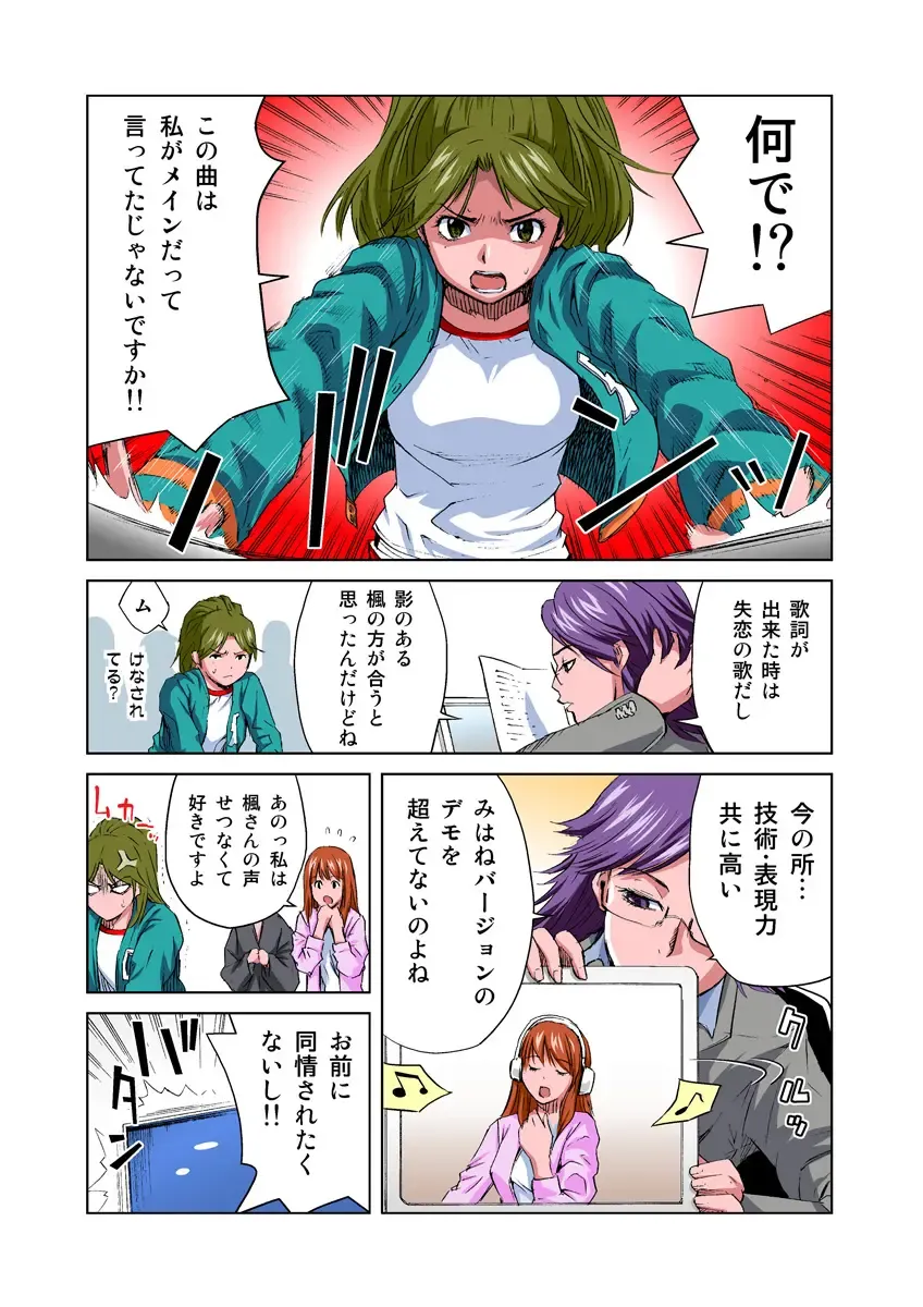 HiME-Mania Vol. 15 Fhentai - Page 4