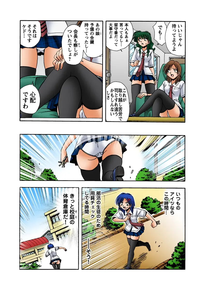 HiME-Mania Vol. 15 Fhentai - Page 45