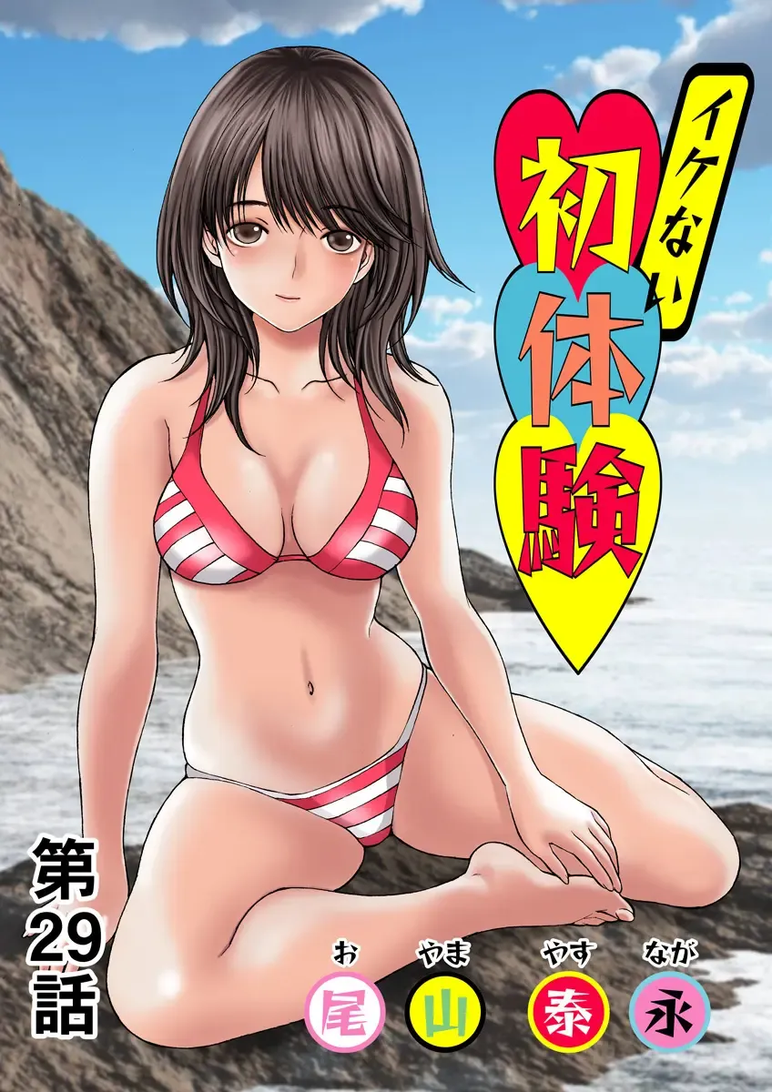 HiME-Mania Vol. 15 Fhentai - Page 54