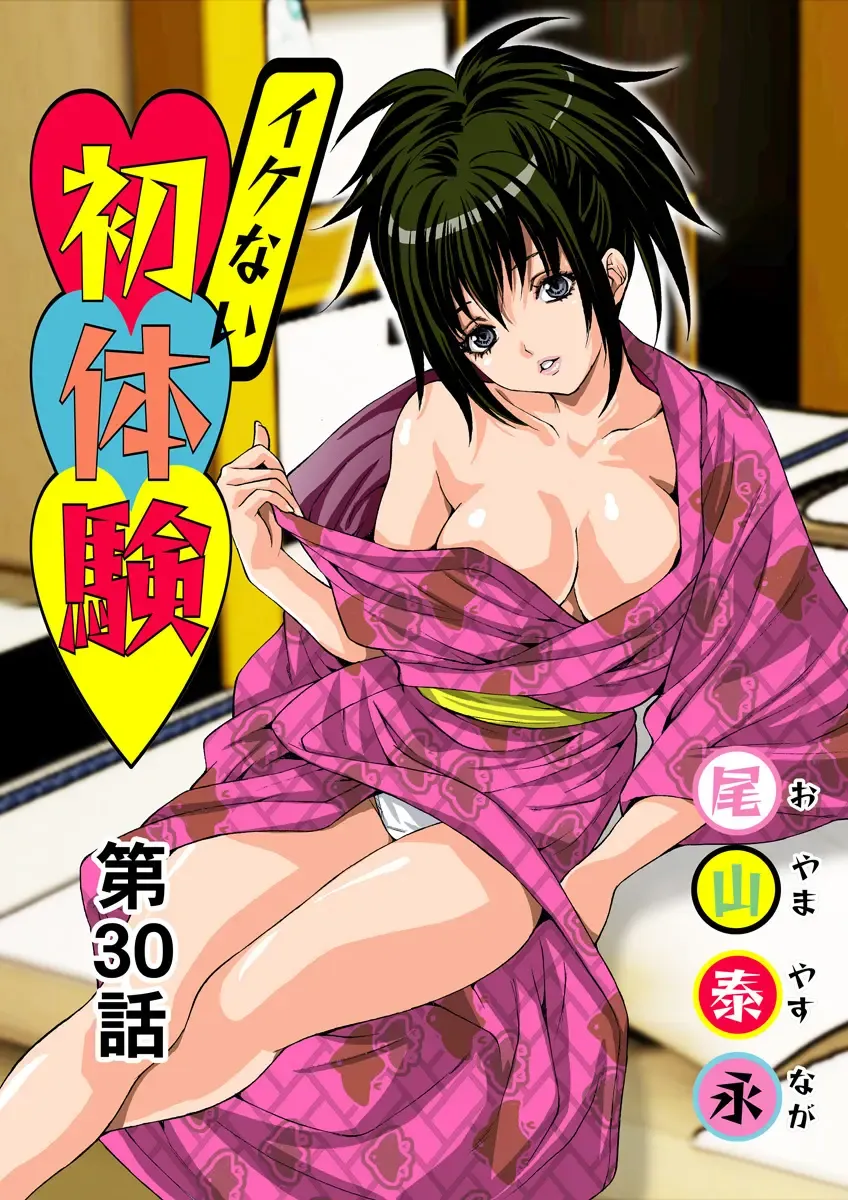 HiME-Mania Vol. 15 Fhentai - Page 66