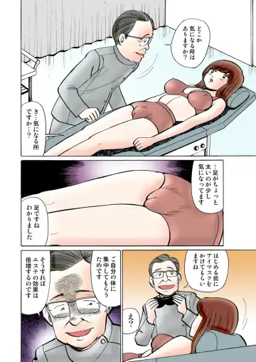 HiME-Mania Vol. 15 Fhentai - Page 107