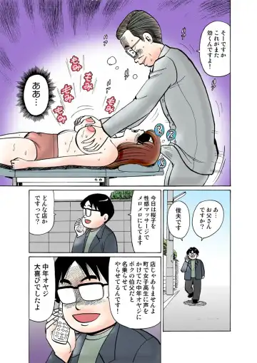 HiME-Mania Vol. 15 Fhentai - Page 114