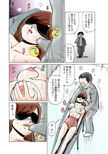 HiME-Mania Vol. 15 Fhentai - Page 115