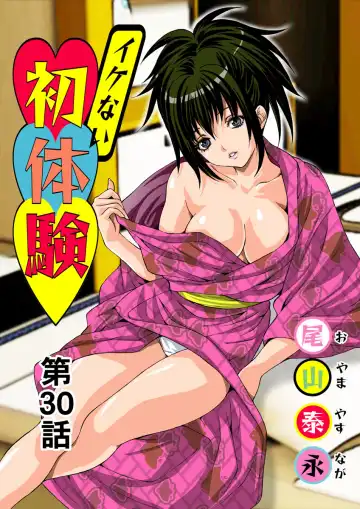 HiME-Mania Vol. 15 Fhentai - Page 66