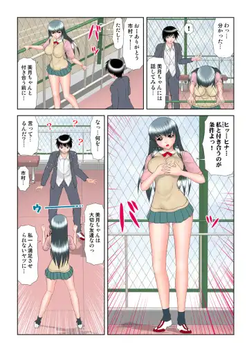 HiME-Mania Vol. 15 Fhentai - Page 81