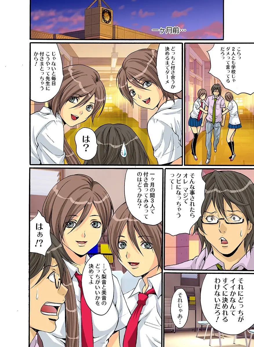 HiME-Mania Vol. 16 Fhentai - Page 57