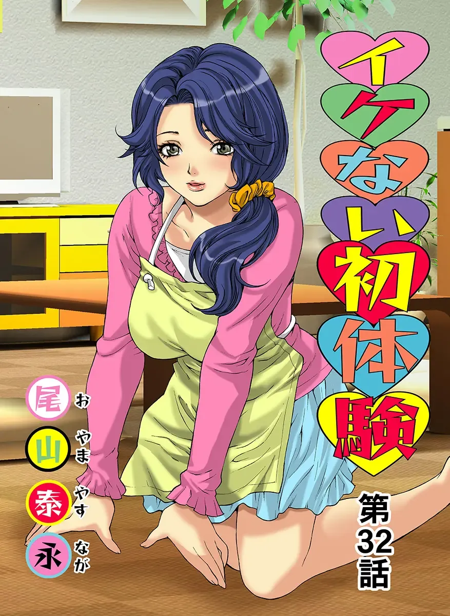 HiME-Mania Vol. 16 Fhentai - Page 66