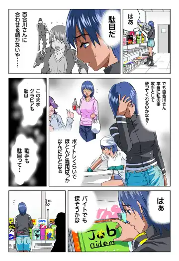 HiME-Mania Vol. 16 Fhentai - Page 6